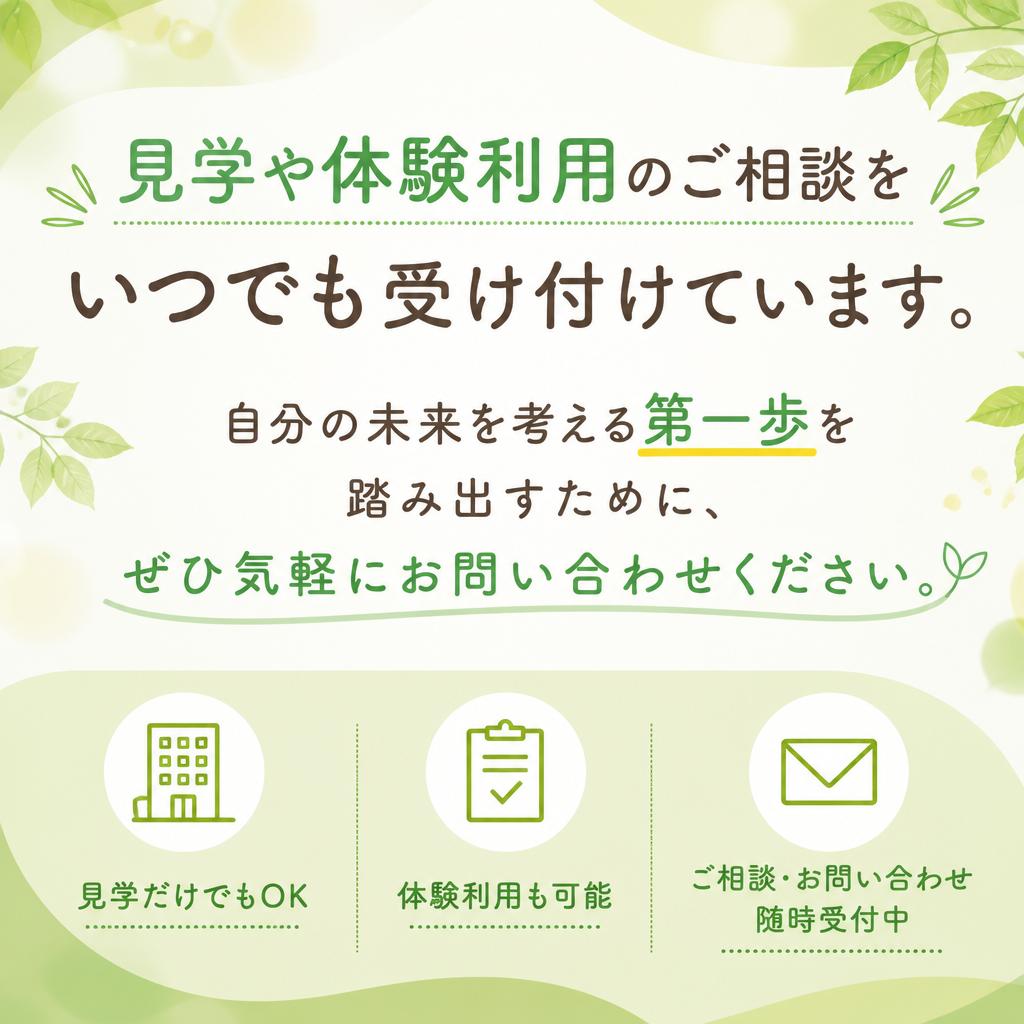 気軽にお問い合わせを！